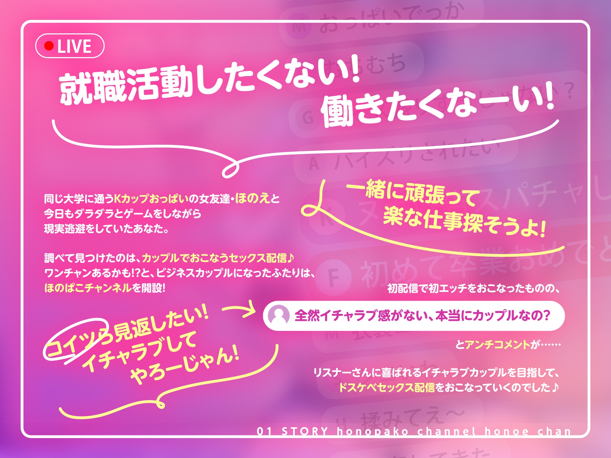 【3時間越え】ほのぱこチャンネルのほのえちゃん-ボーイッシュな爆乳女友達とドスケベセックス配信はじめます♪【KU100】