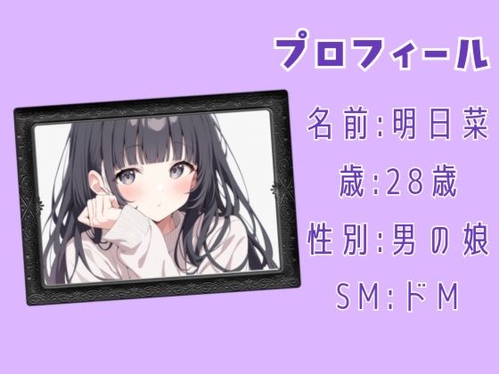 【はじめてのじつえん】男の娘のはじめてのじつえんで恥ずかしいのに連続イキ！壊れちゃう連呼の腹パン、ド変態オナニー