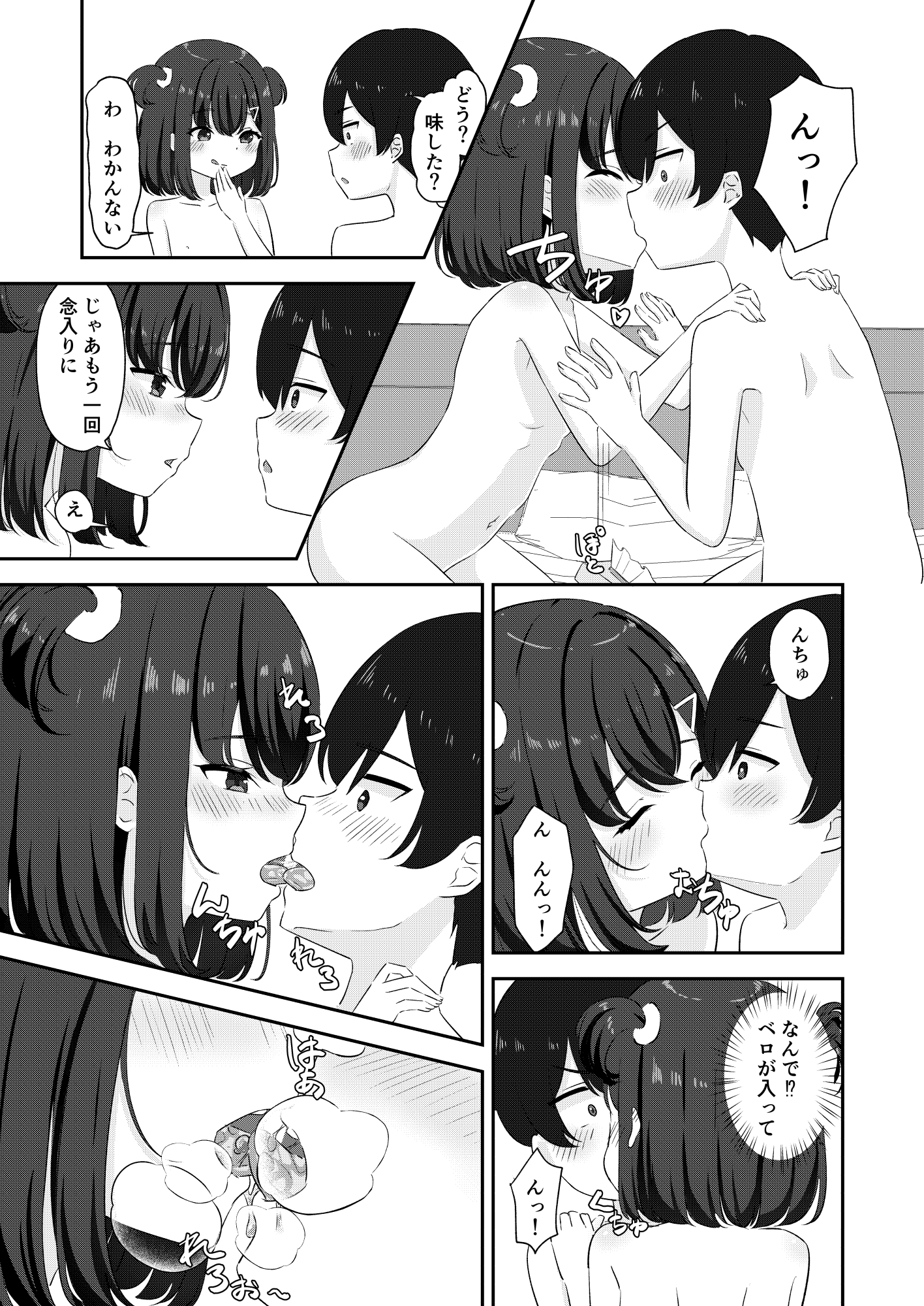 夏休みに鈴ちゃんとのはじめて