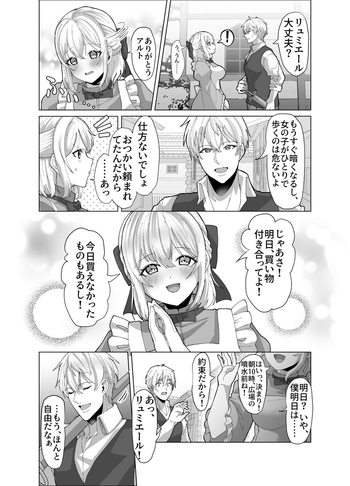 町娘の巨乳生おっぱいを好き勝手に弄ぶ