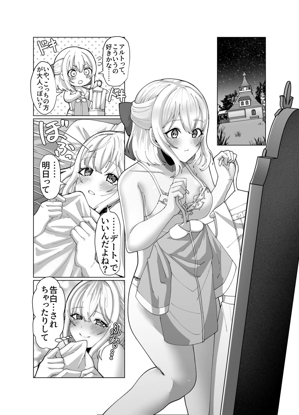 町娘の巨乳生おっぱいを好き勝手に弄ぶ