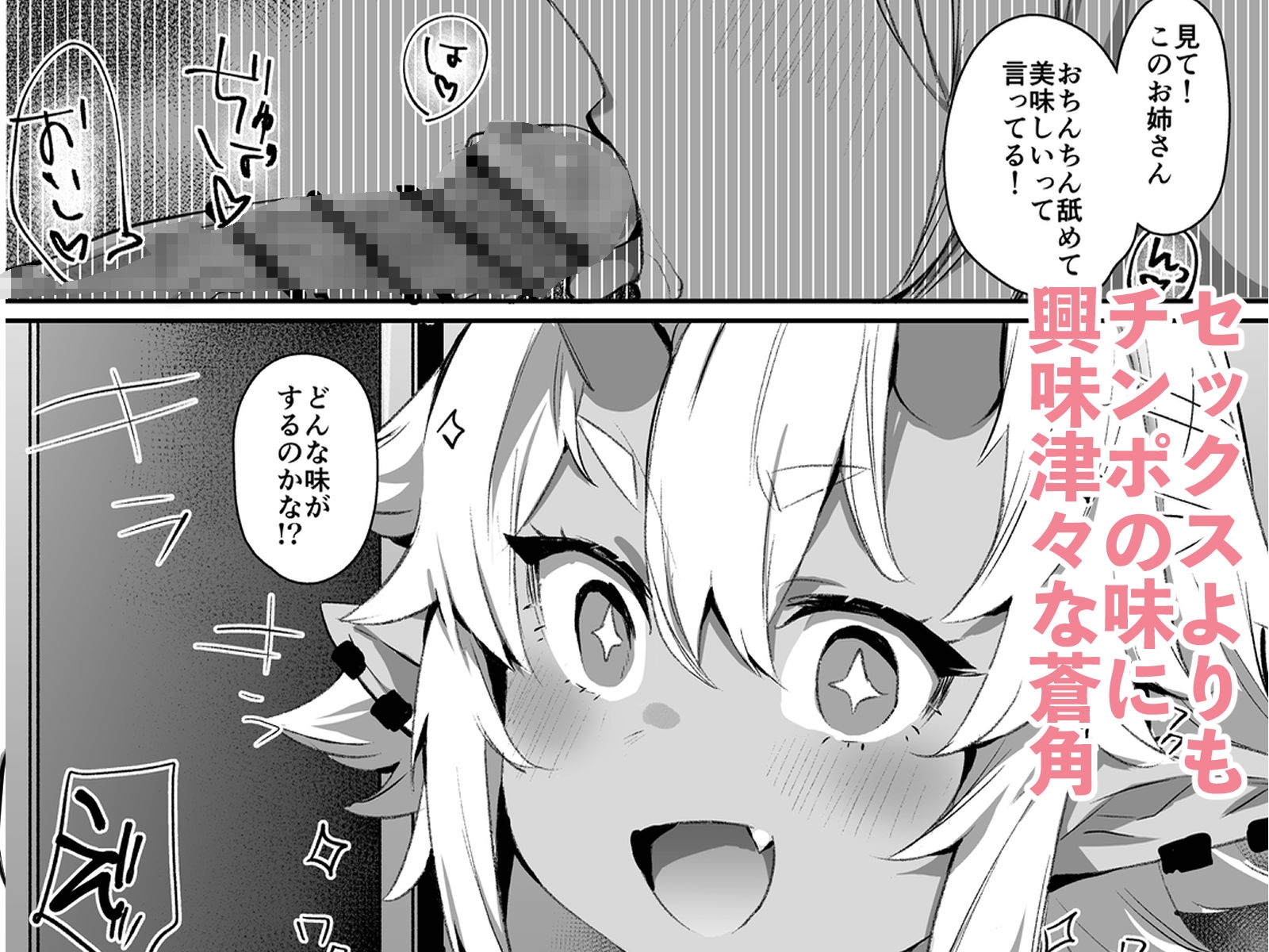 エリアコード8585 セックスしないと出られないホロウ