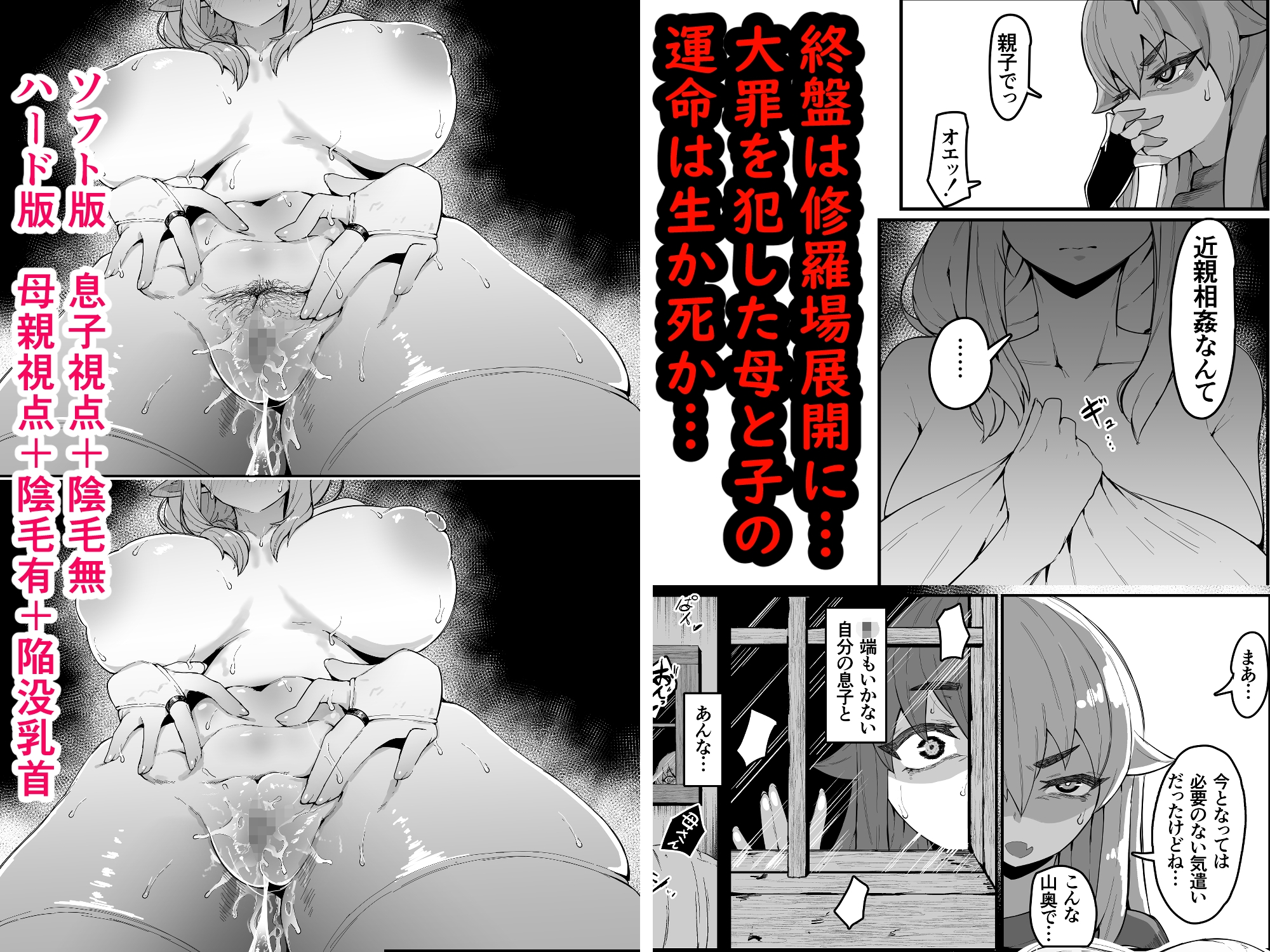 エルフの母と孕むまで