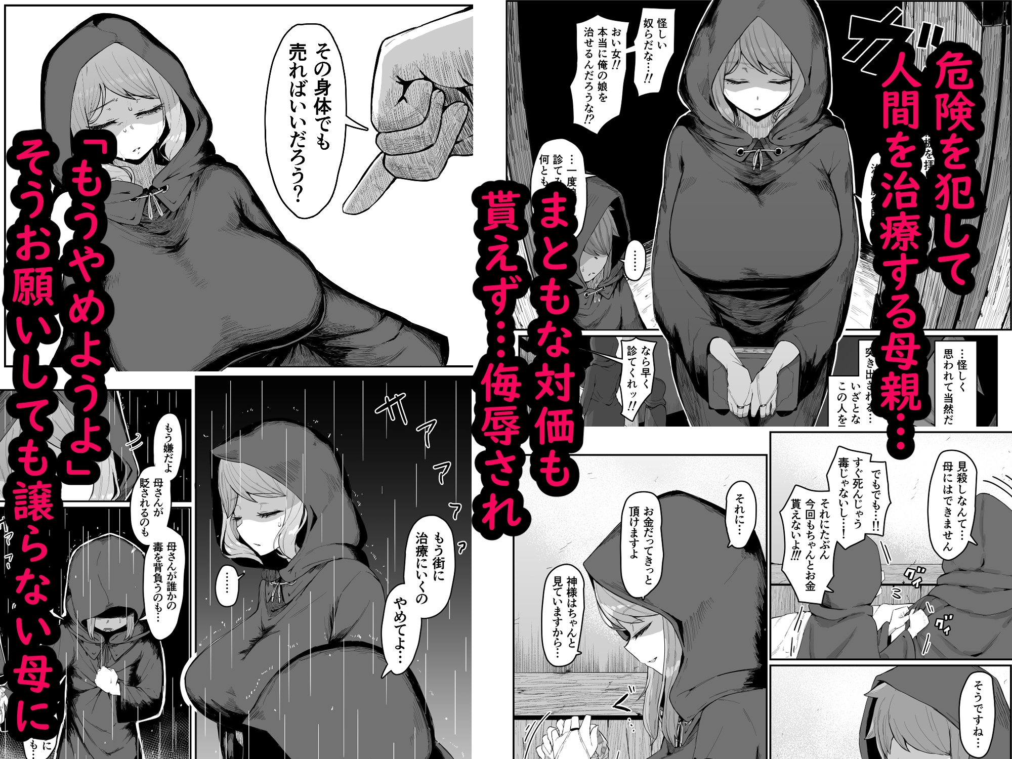 エルフの母と孕むまで