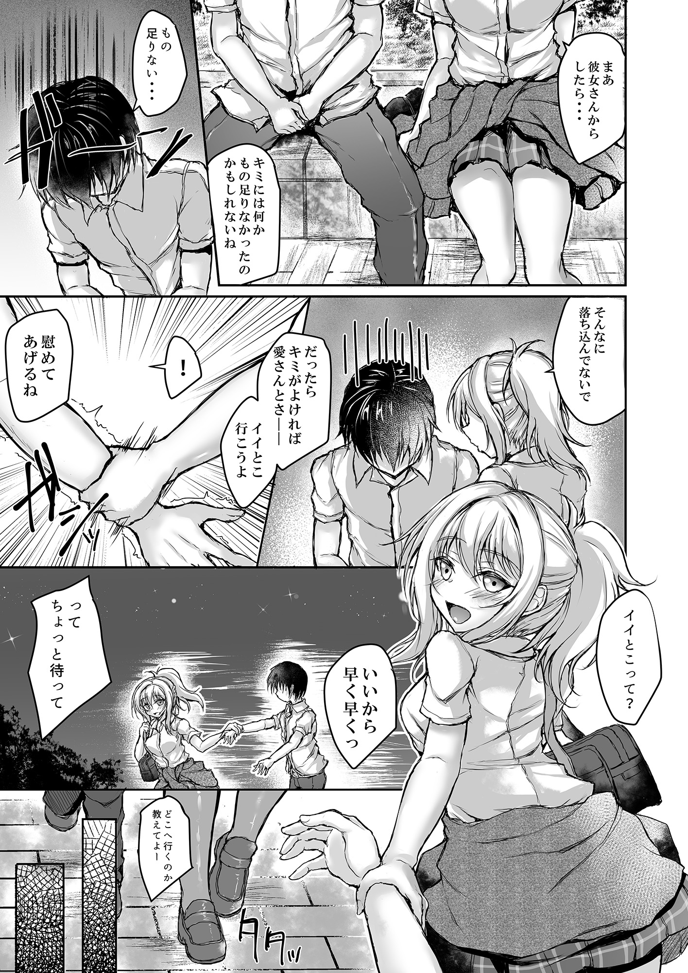 ちょっぴり強引にGOING!