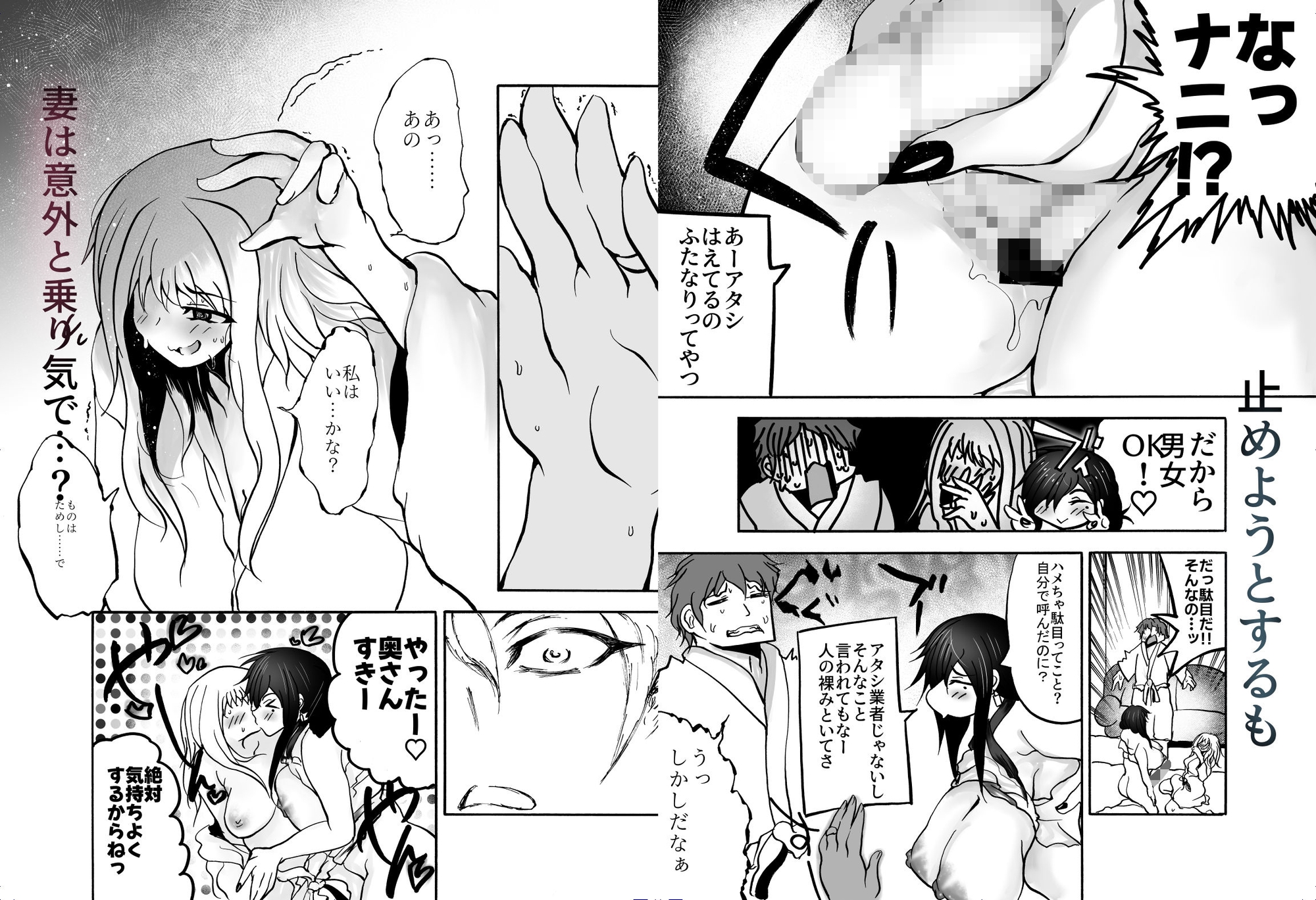 奥さん寝取ったお詫びにアンタの子産んであげる