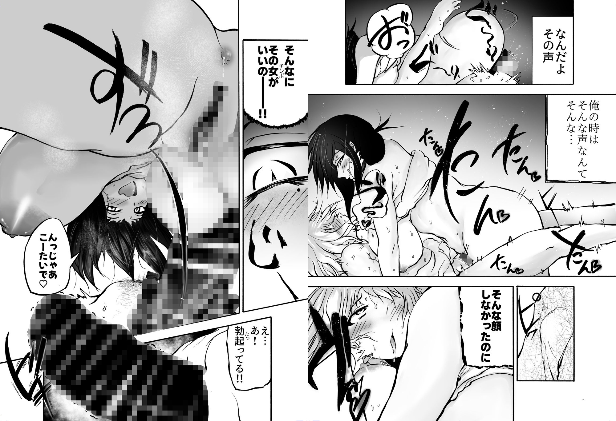 奥さん寝取ったお詫びにアンタの子産んであげる