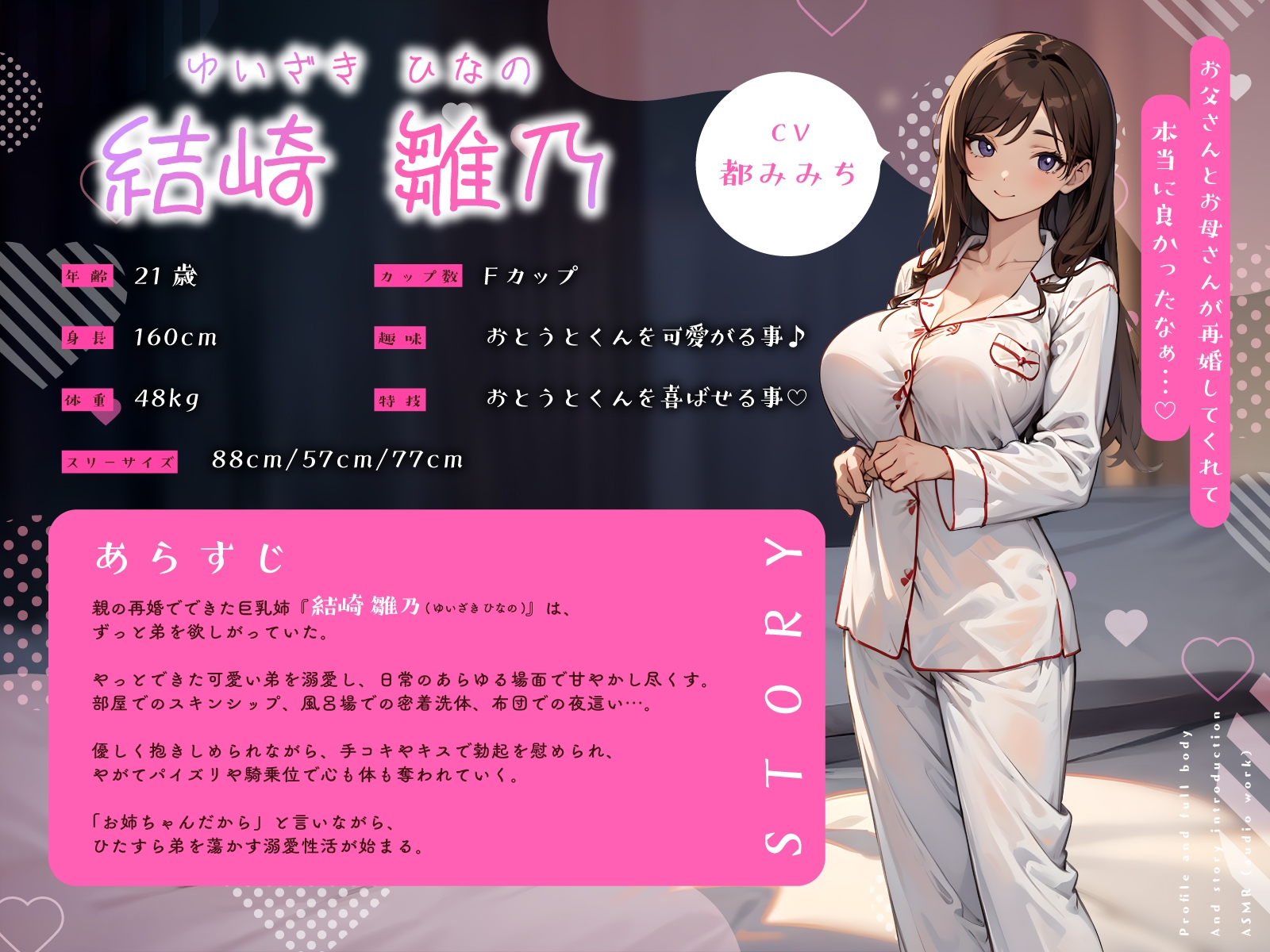 親の再婚でできた巨乳姉に溺愛されるあまあま性活～柔乳に包まれナカでイかされる密着えっち～