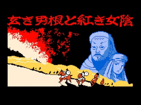 俺ジンギスカン デカチンと十人の妃たち【Mac版】