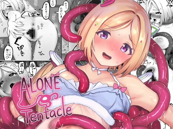 ALONE Tentacle