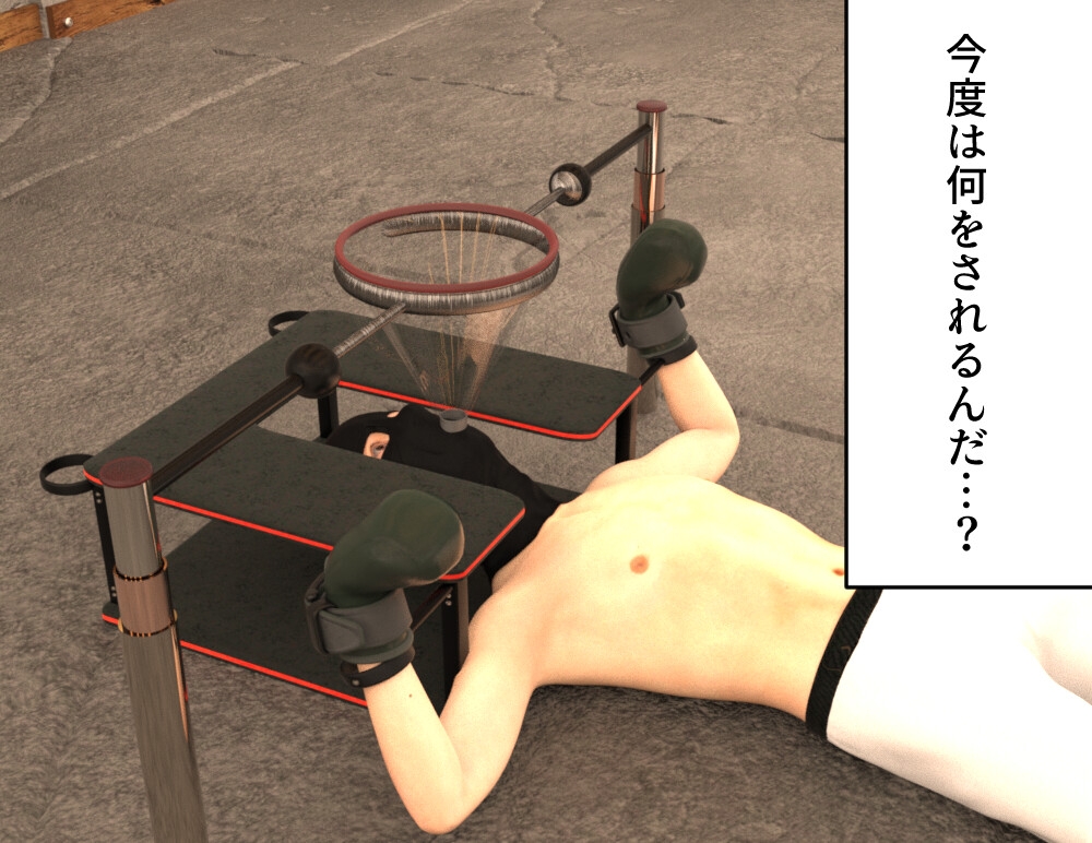 くすぐり病棟特別治療室