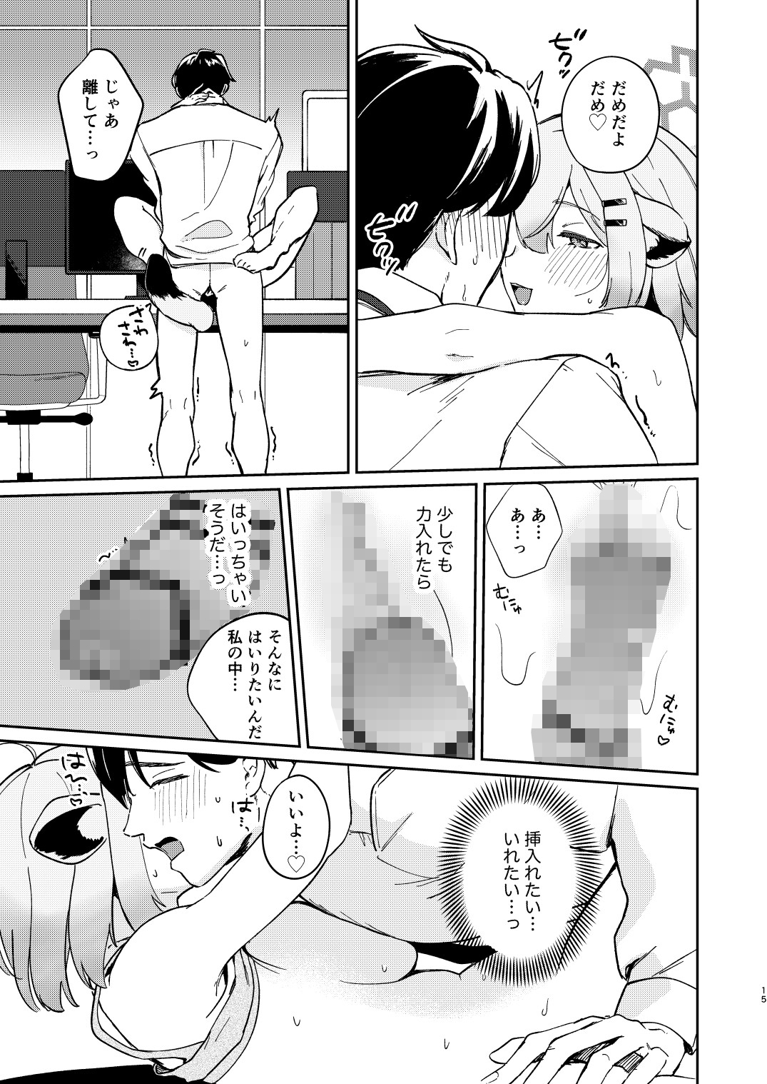 しよっか、いっしょに。