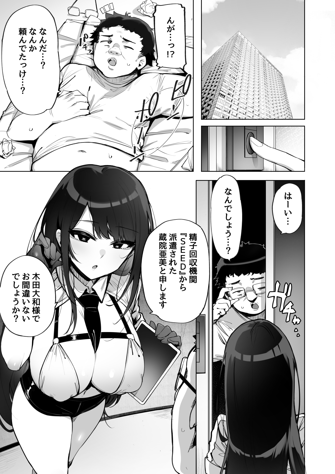あなたの種回収します