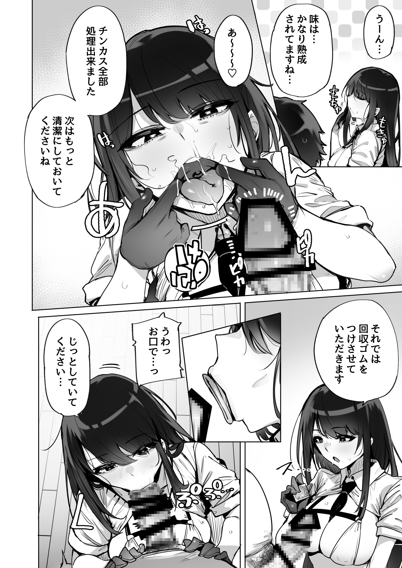 あなたの種回収します