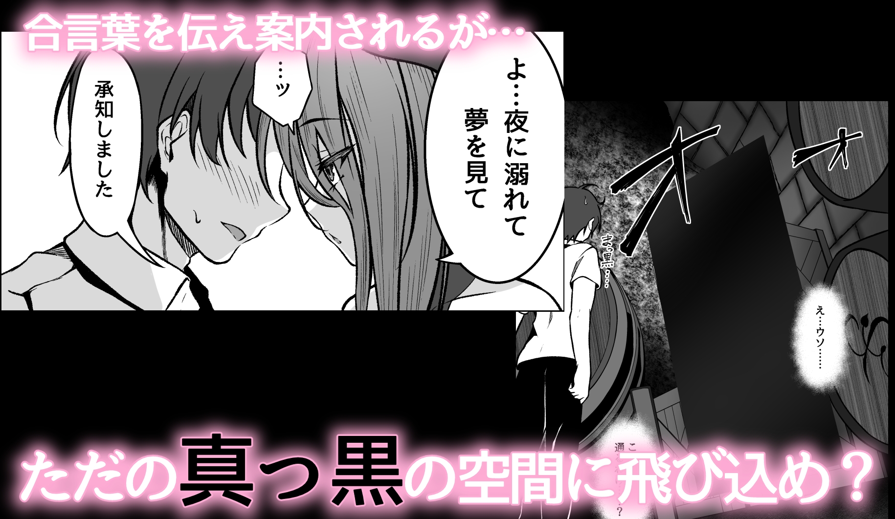 サキュバス酒場 ユメミルヒ