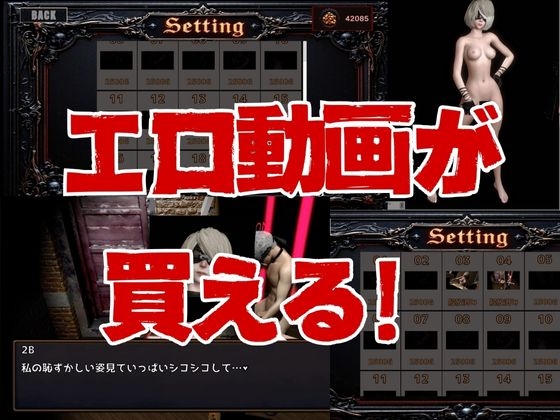 【脳汁】2Bサバイバー！セクサロイドサバイバーズ【動画11本画像30枚以上合計約10GB】