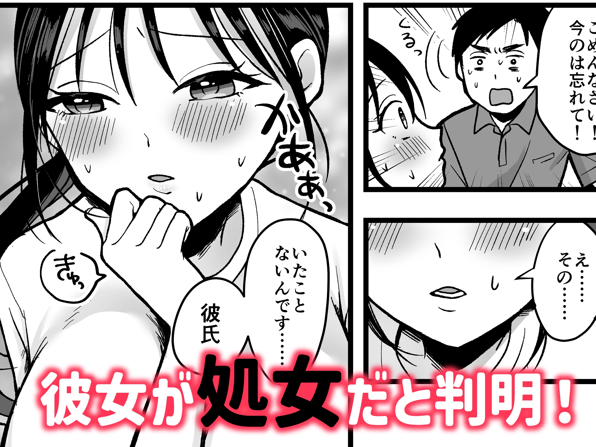 処女の後輩教師と体育倉庫えっち