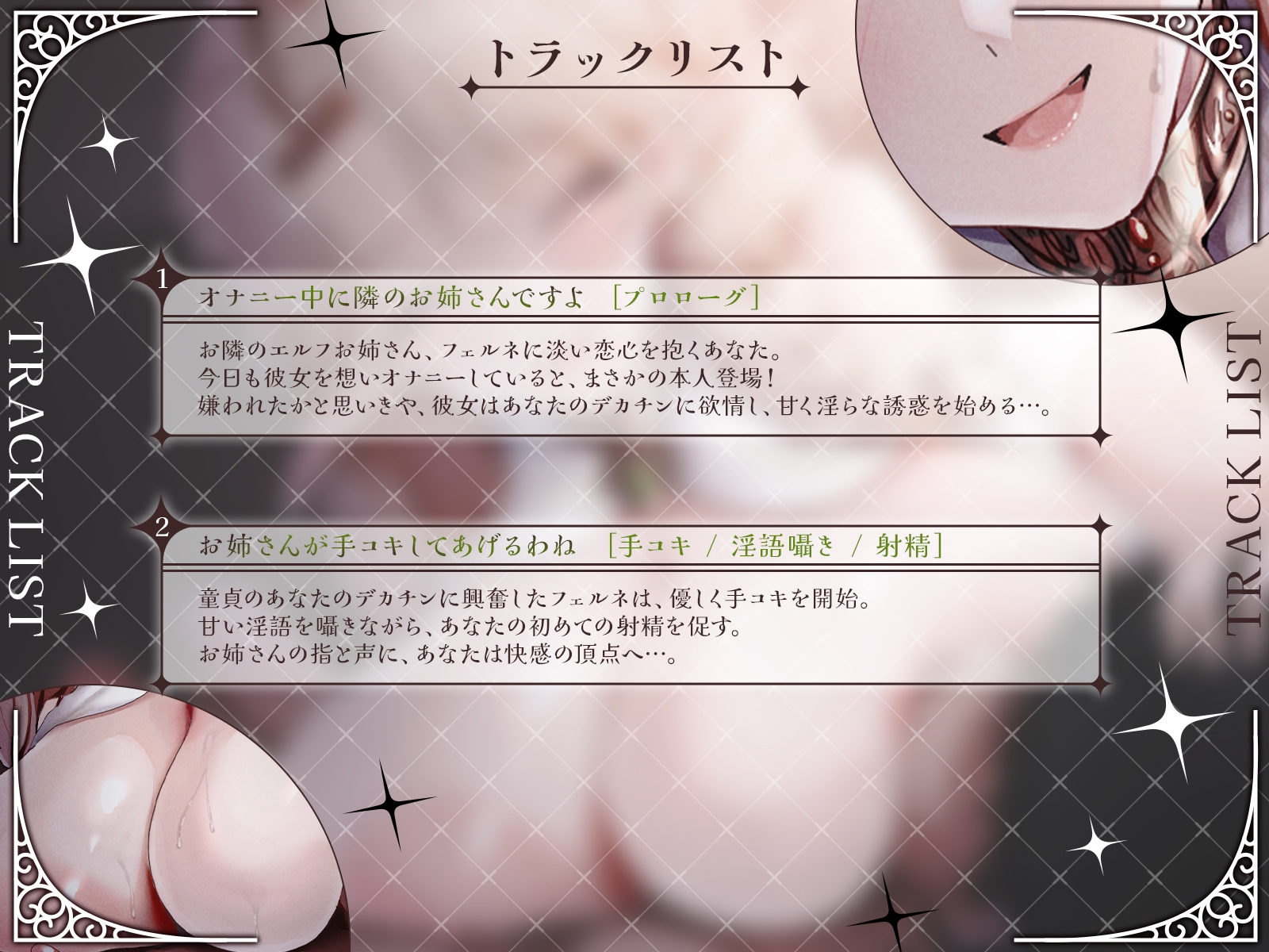 【KU100・長編】お隣の爆乳エルフお姉さんが、あなたの童貞を奪いに来た！『あらあら、うふふ…』とろける淫語で筆下ろしセックス！