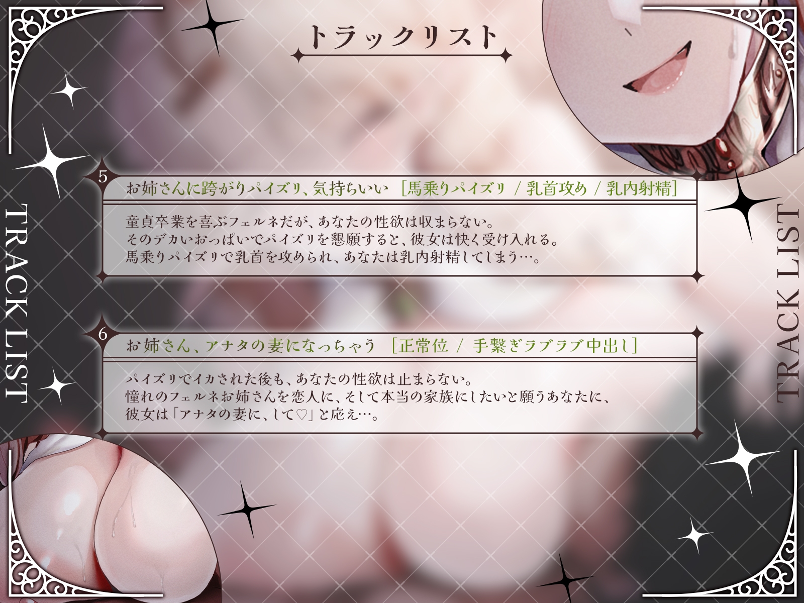 【KU100・長編】お隣の爆乳エルフお姉さんが、あなたの童貞を奪いに来た！『あらあら、うふふ…』とろける淫語で筆下ろしセックス！