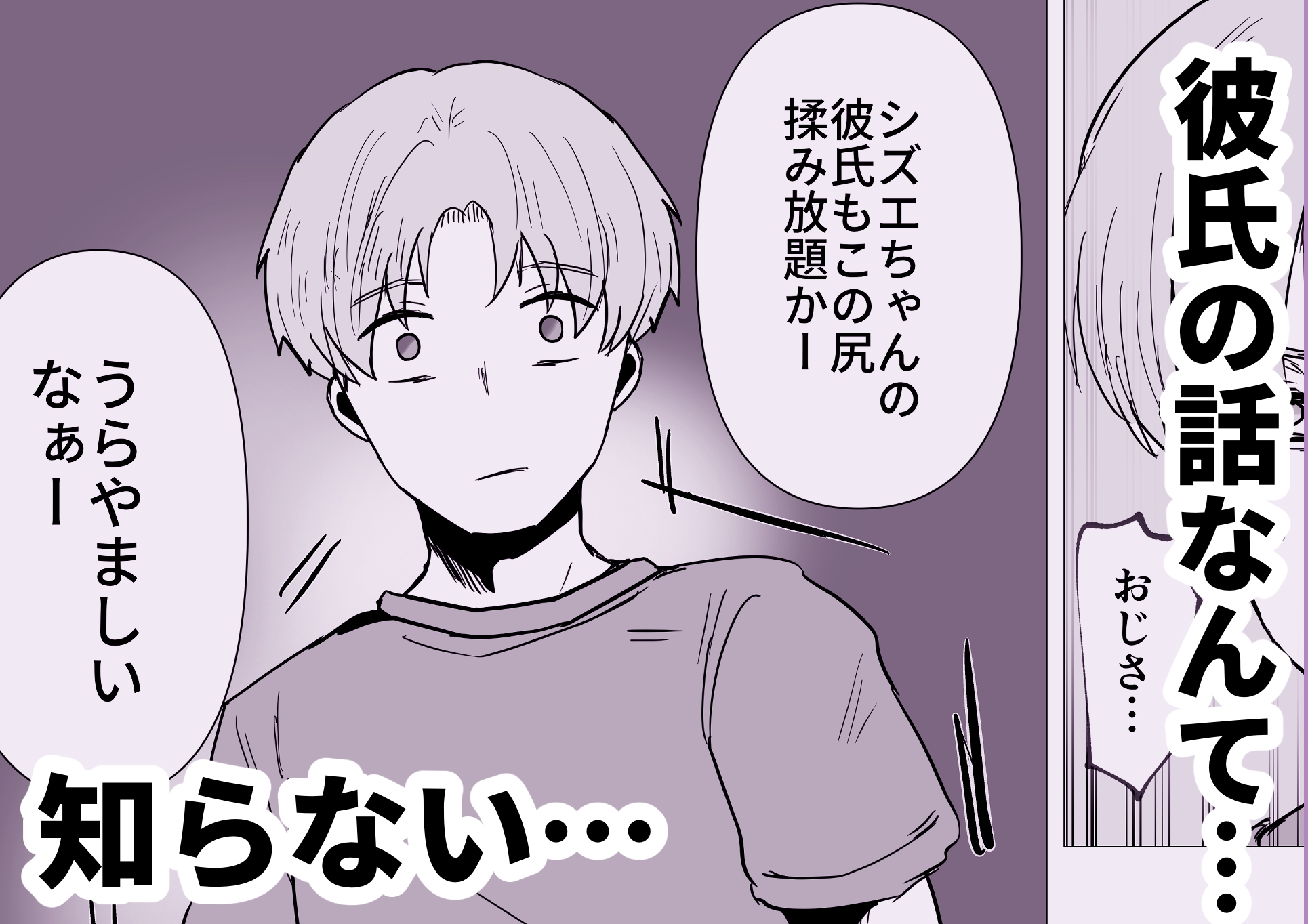 夏の田舎であこがれのお姉さんと