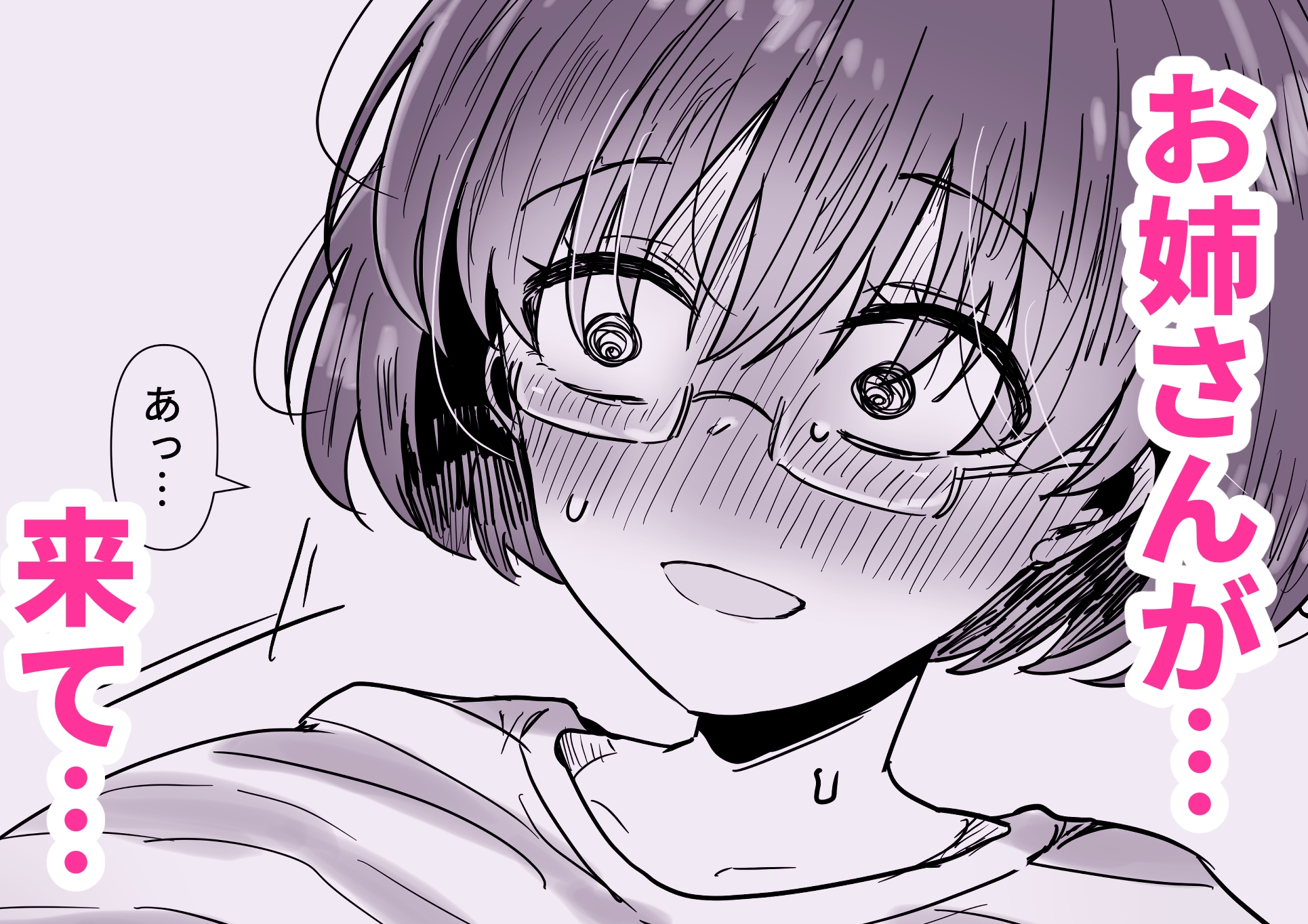 夏の田舎であこがれのお姉さんと