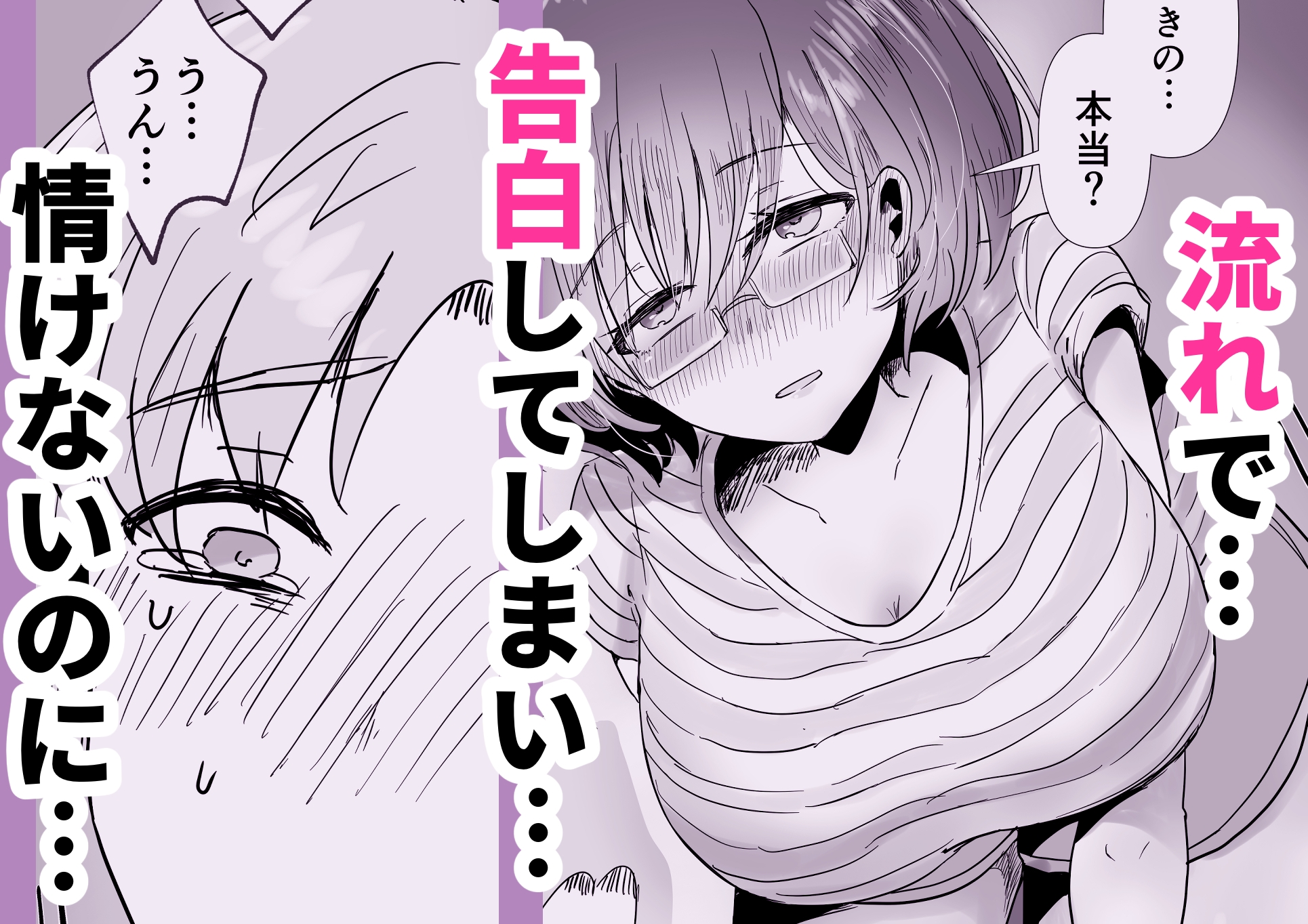 夏の田舎であこがれのお姉さんと