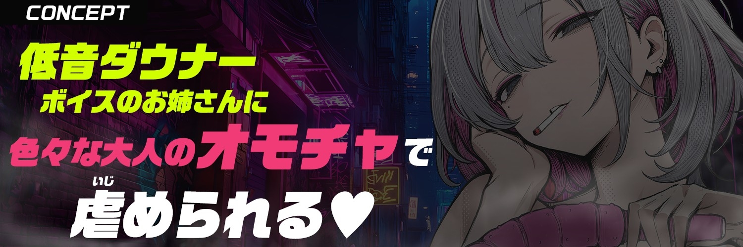 【大人のオモチャ×完全男性受け】なに玩具で徹底的に虐められる【手錠拘束・逆アナル・スライム浣腸・げっぷ】
