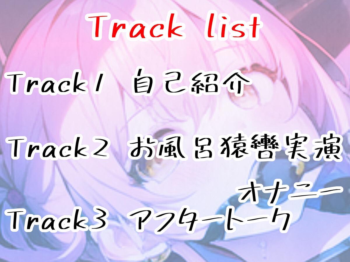 【実演オナニー】お風呂猿轡シャワー目隠し拘束オナニー【立花百合】