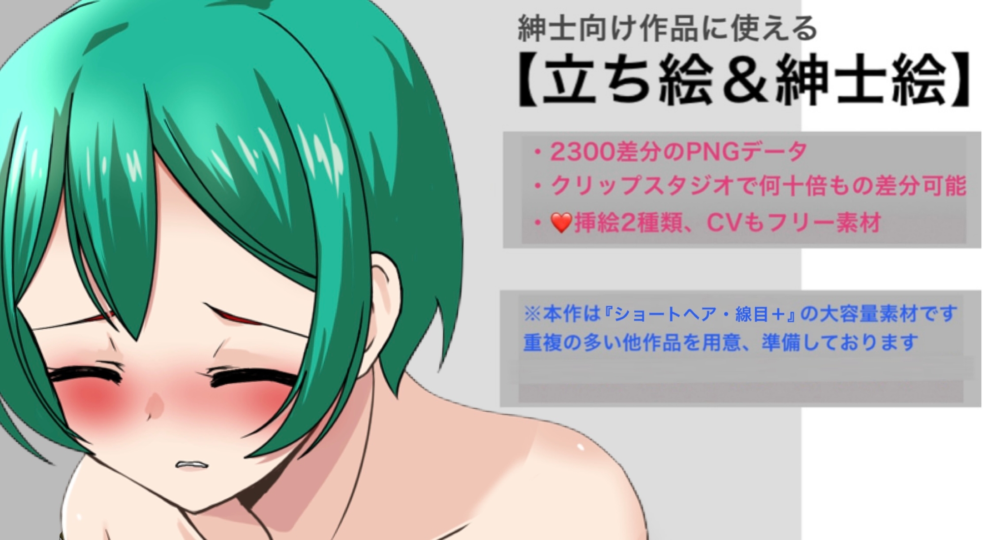 【フリー素材】ギルド系モブ(普通目線目ショートヘアB)【大容量の立ち絵&イラスト】