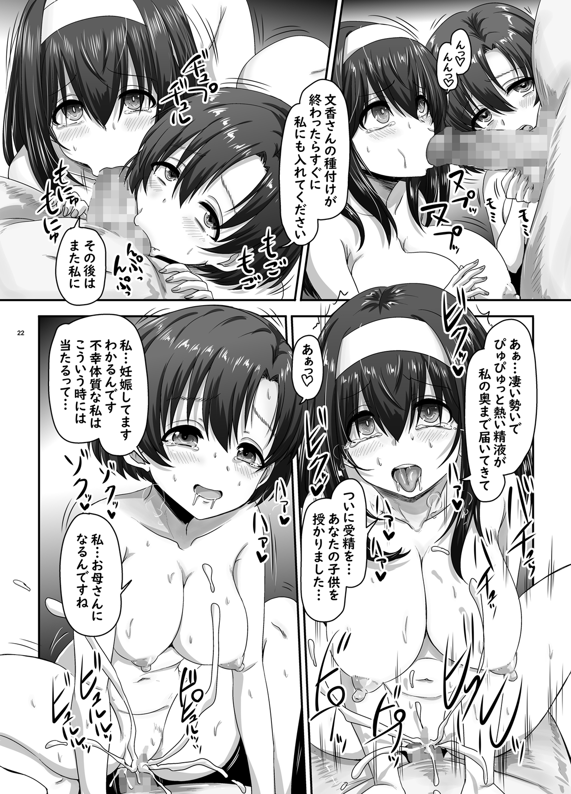 濡れ堕ちた白鷺