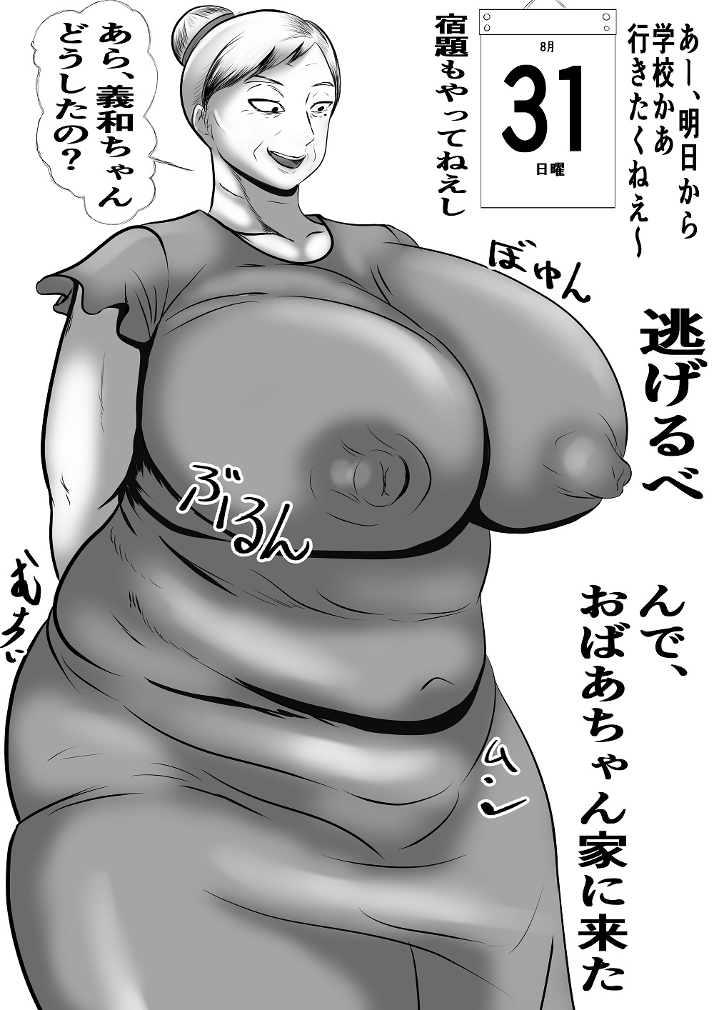 夏休みが終わるのが嫌すぎておばあちゃん家に逃げたよ