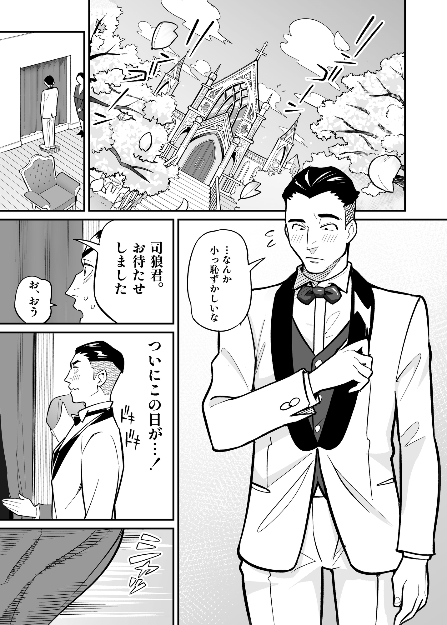 魂入れ替わり現象-case2本田深春の場合-