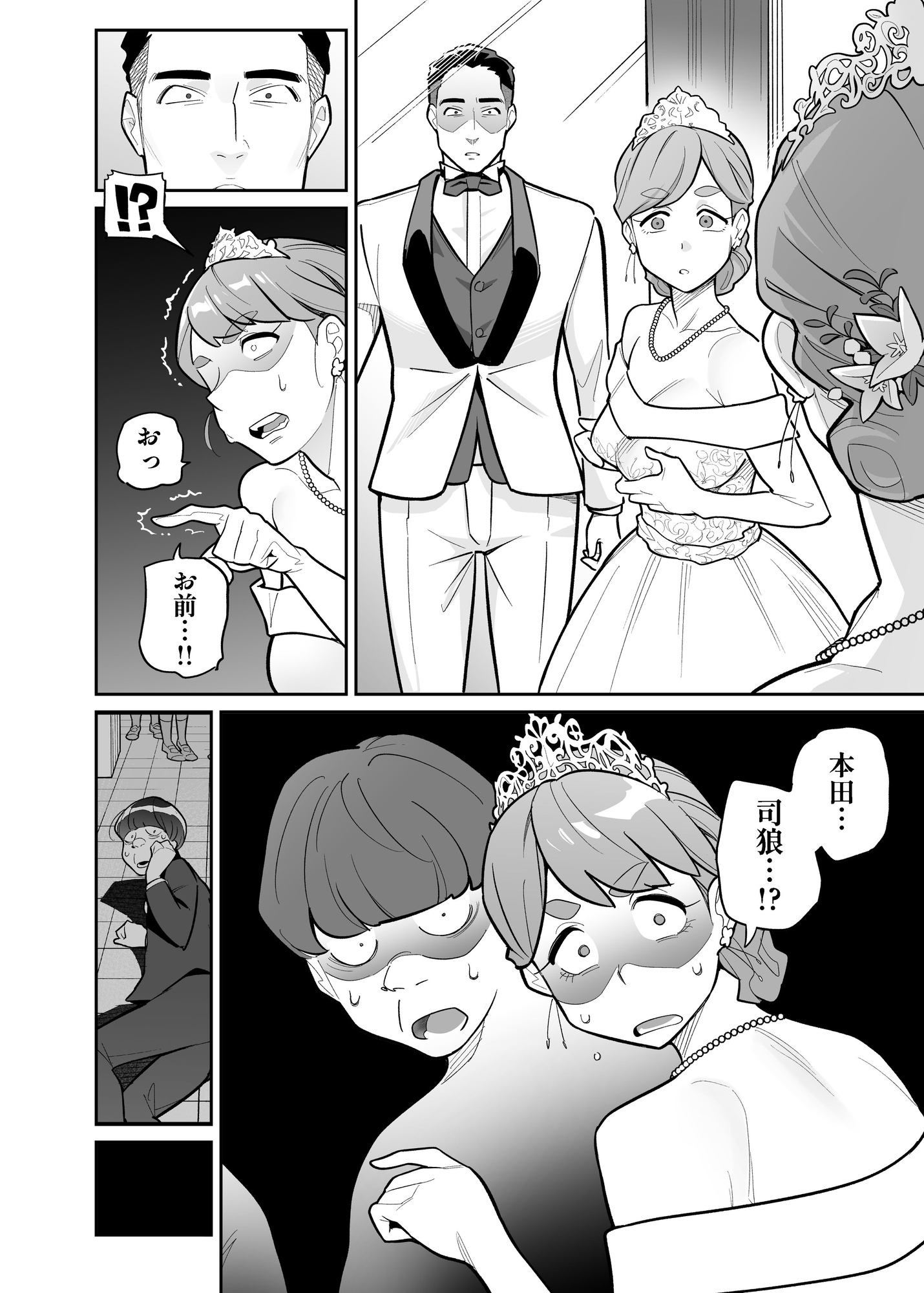 魂入れ替わり現象-case2本田深春の場合-