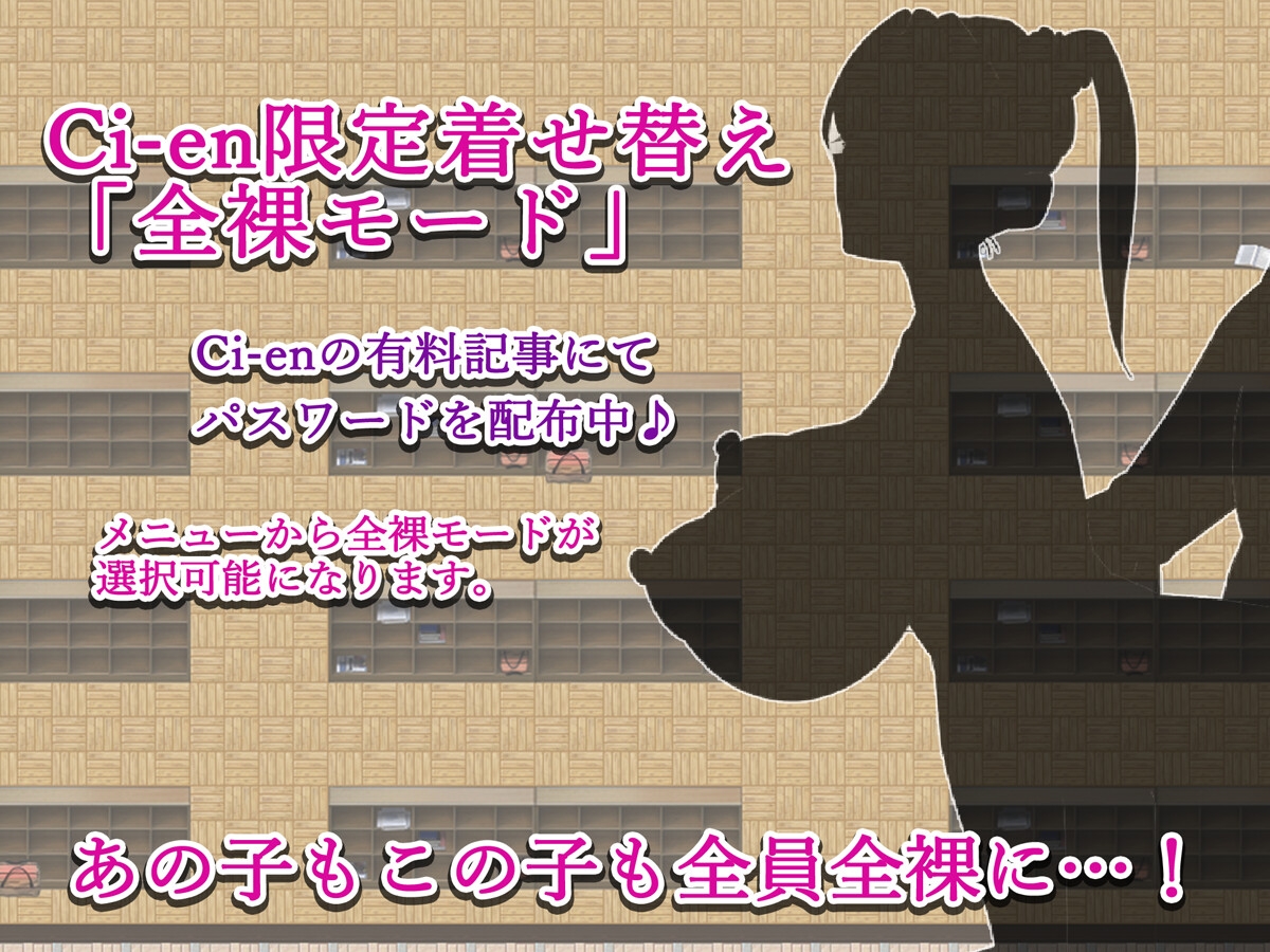 用務員は孕ませたい！