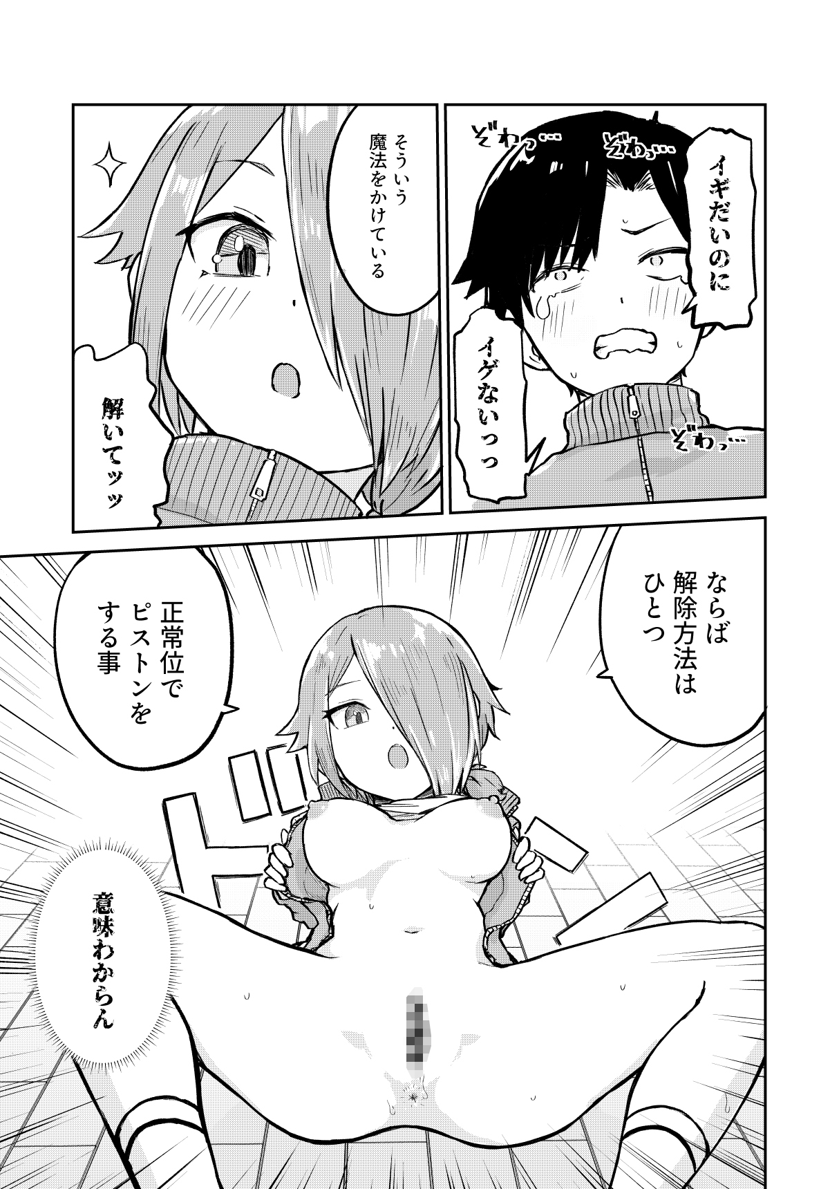 田舎から引っ越してきたんだけど、やっぱり都会ってラノベみたいなところだった2