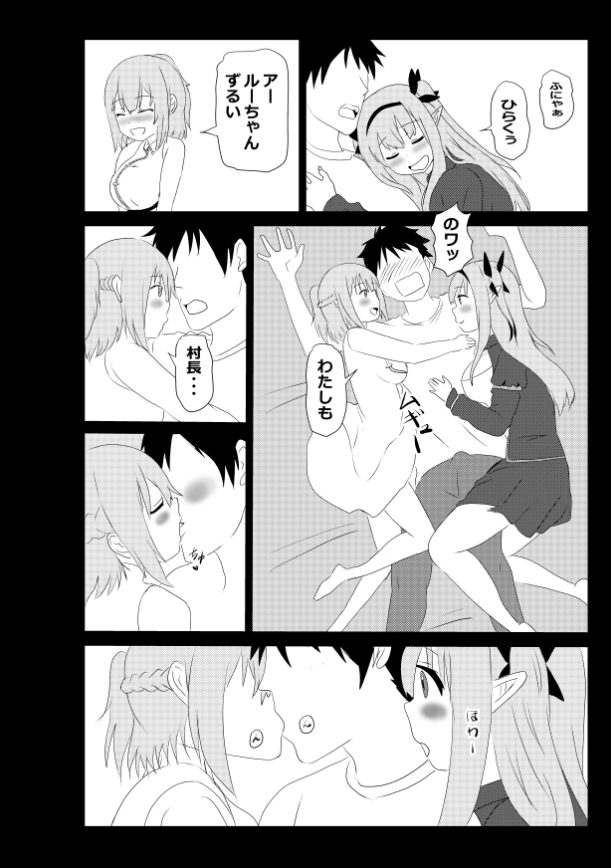 のんのんのんびり異世界農家ハーレム5