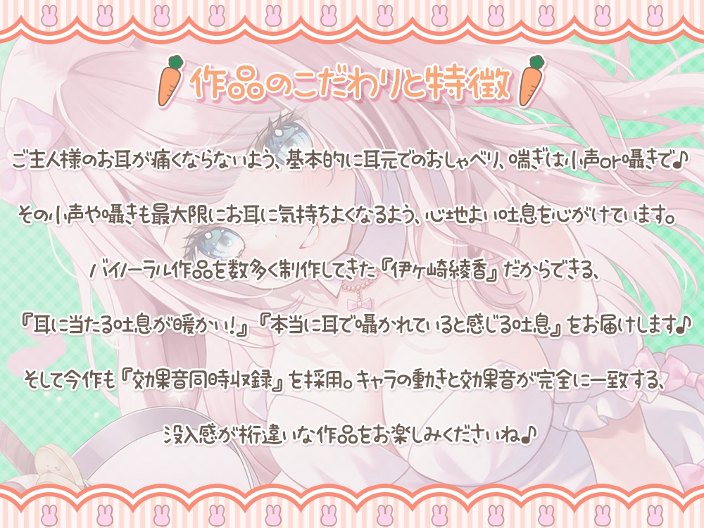 ふれあい♂♀動物カフェ～エッチ大好き♪うさぴょん編～