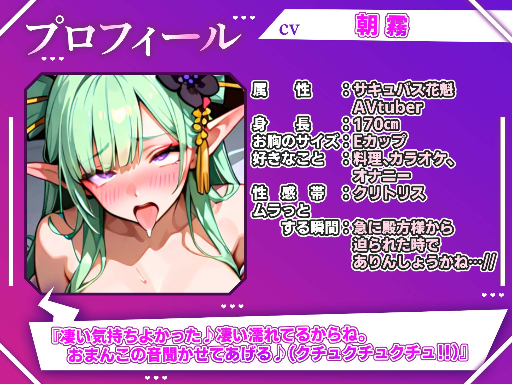 【実演オナニー×オホ声】初出演！！エロカワイイすぎる花魁Vtuber！！ガチのオホ声で深イキ連続絶頂！！『ヤバい！！イグゥ！！お゛お゛おおっ！！あ゛あ゛っ！！』