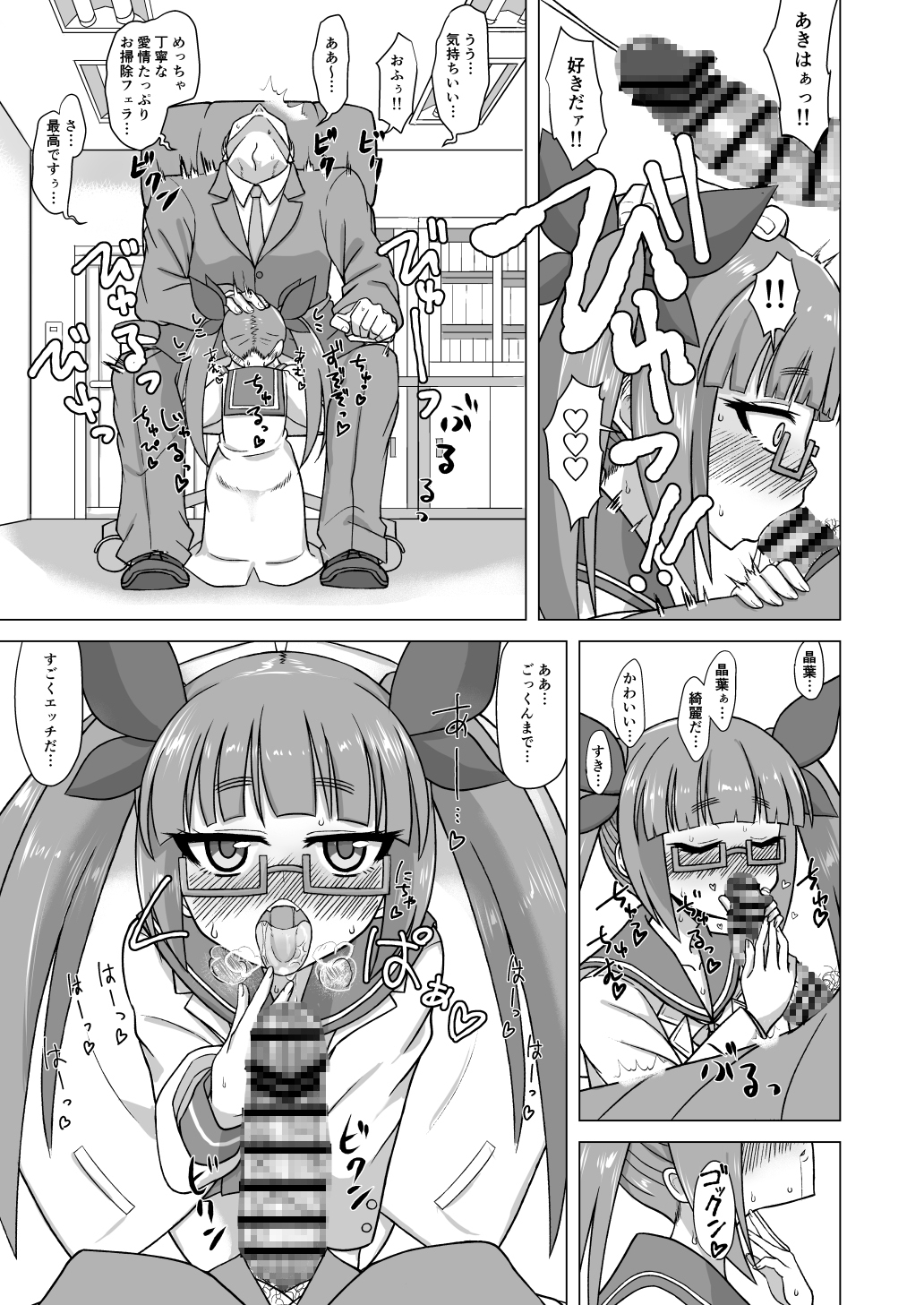 または私は如何にして心配するのを止めて池◯晶葉を愛するようになったか