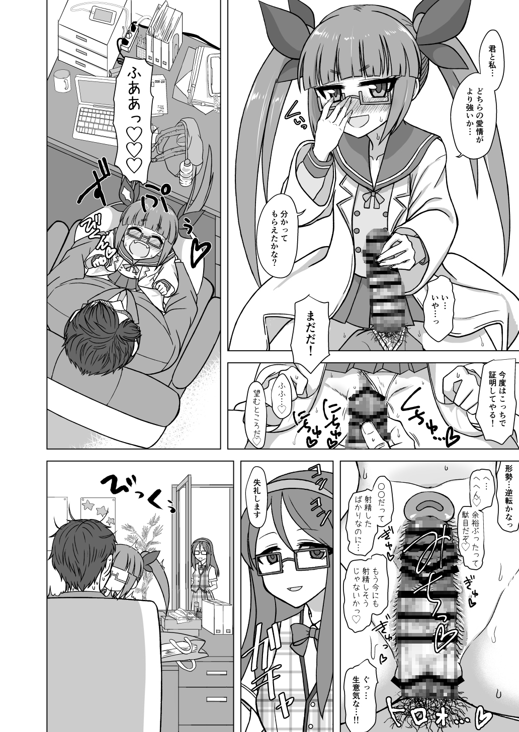 または私は如何にして心配するのを止めて池◯晶葉を愛するようになったか