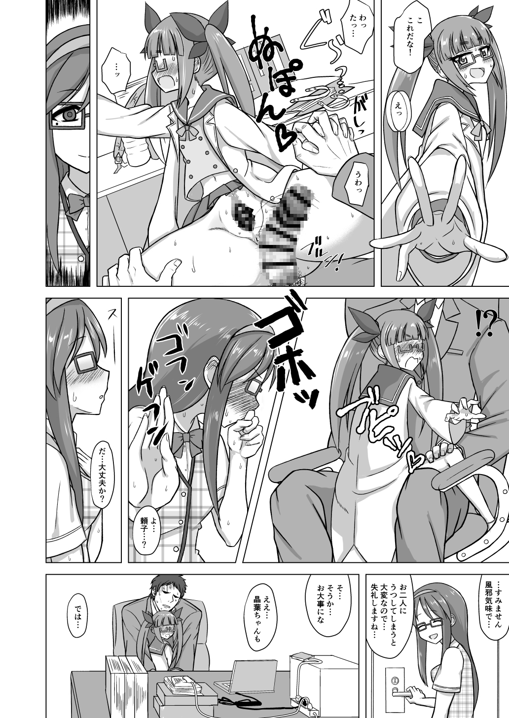 または私は如何にして心配するのを止めて池◯晶葉を愛するようになったか