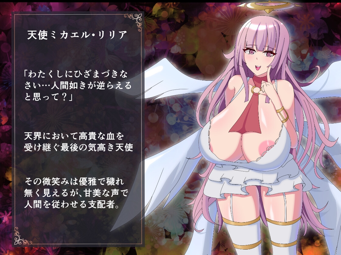 ルシファーリリスVSミカエルリリア RUST BATTLE地上を賭けた最終決戦