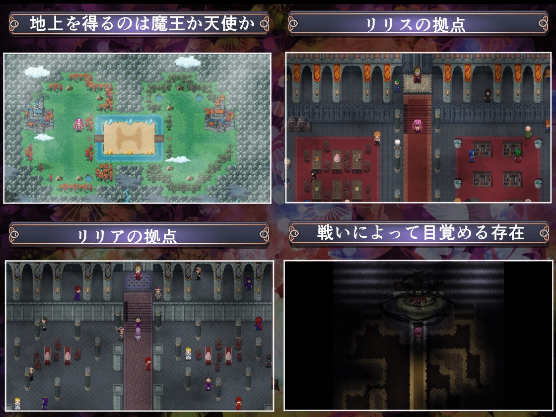 ルシファーリリスVSミカエルリリア RUST BATTLE地上を賭けた最終決戦