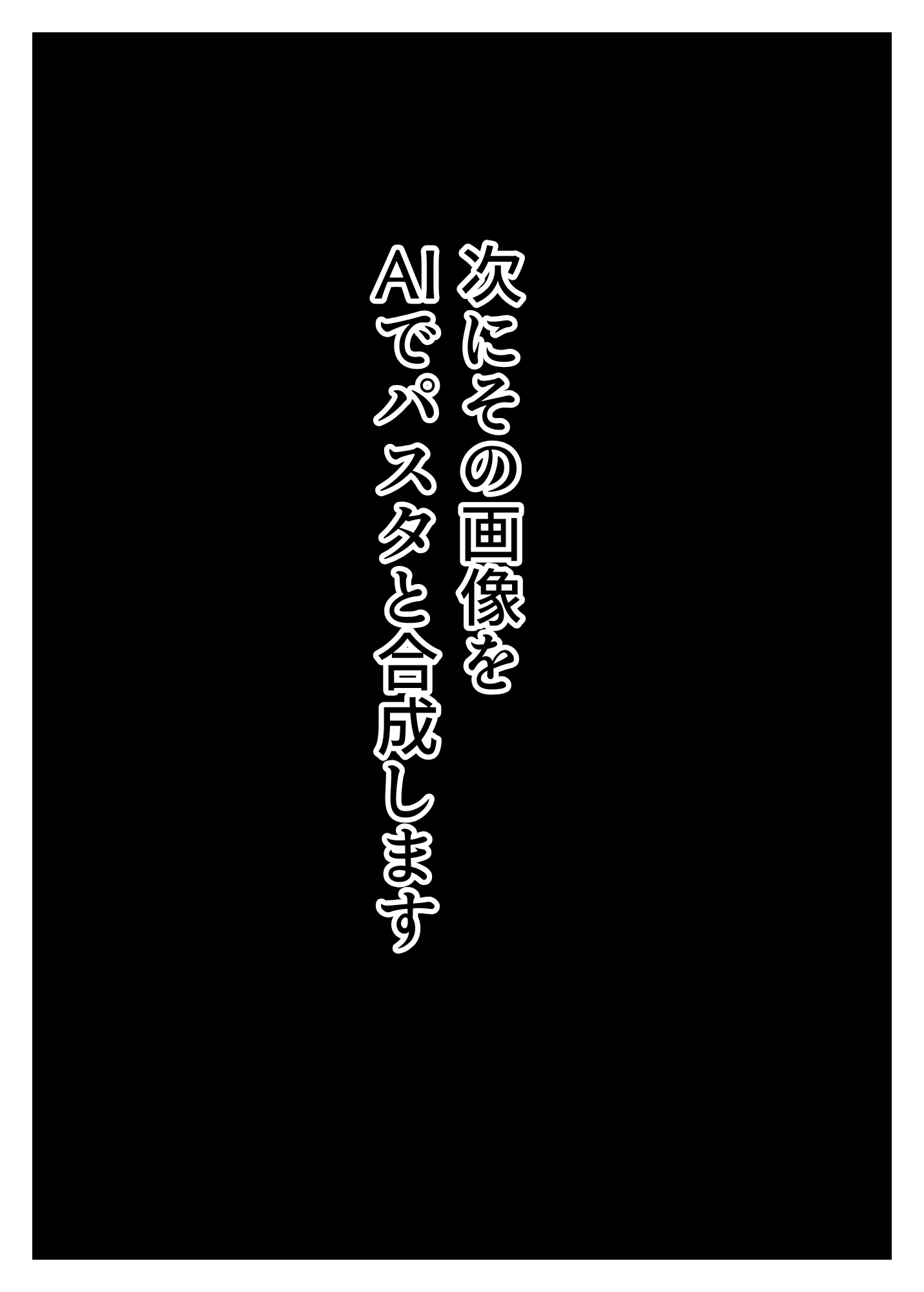 【完全版】ちんちん漫画 えぬち&パスタエロシリーズ えっちなパスタ編 通常バージョン