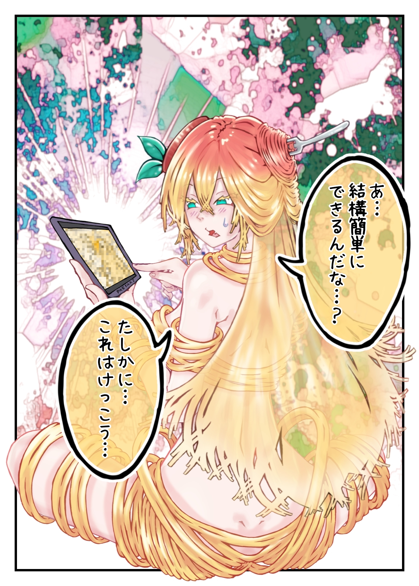 【完全版】ちんちん漫画 えぬち&パスタエロシリーズ えっちなパスタ編 通常バージョン