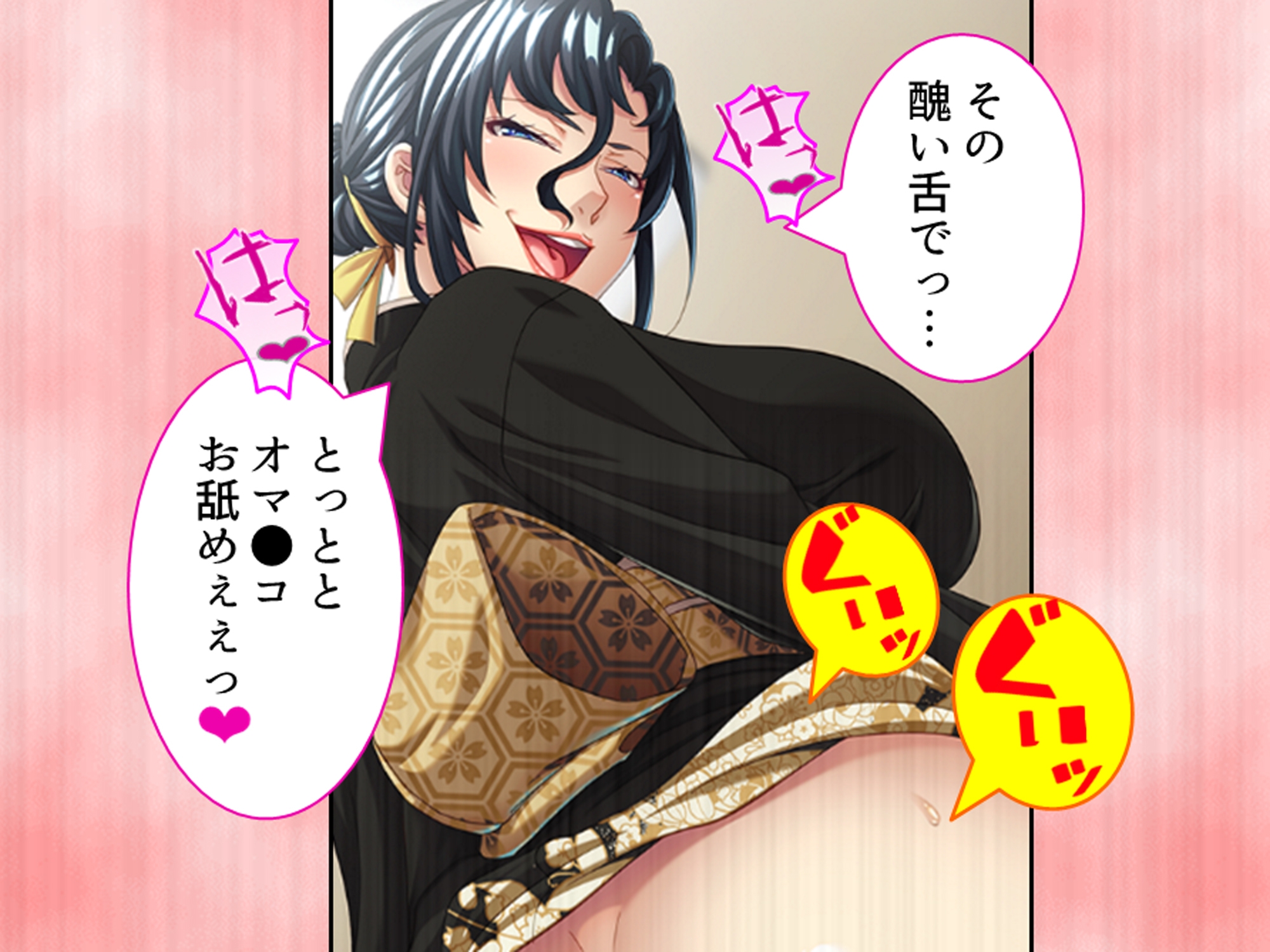 淫乱美人華道家は熟した肉壺で弟子の俺を毎日襲う！ 1巻