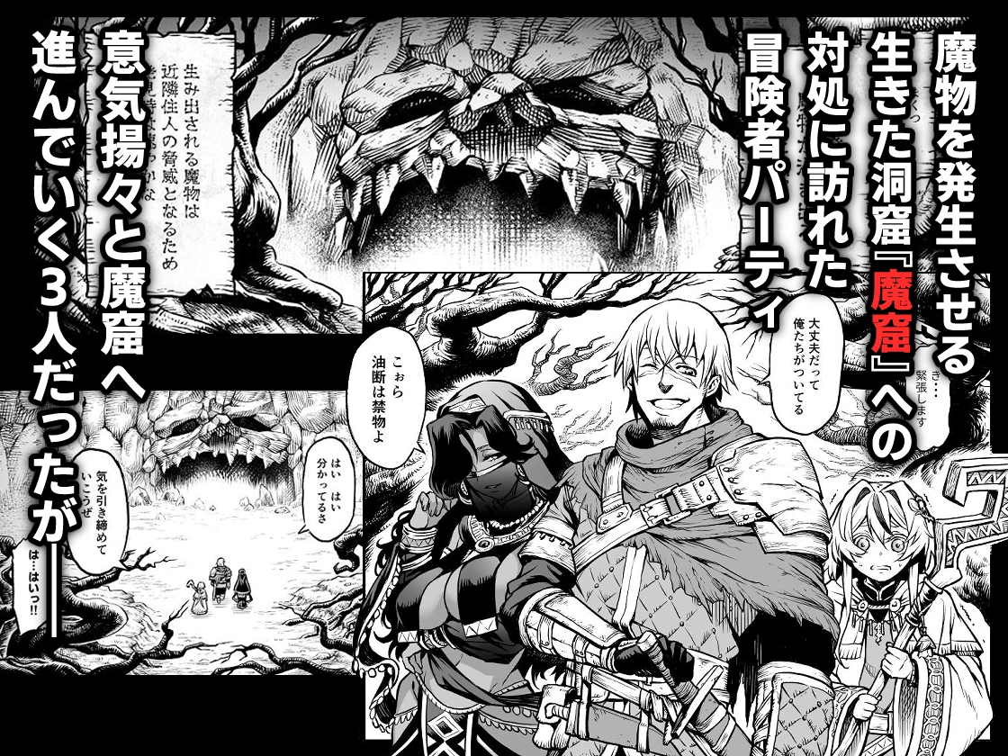 牝華貪蟲オグフェスカ【前編】