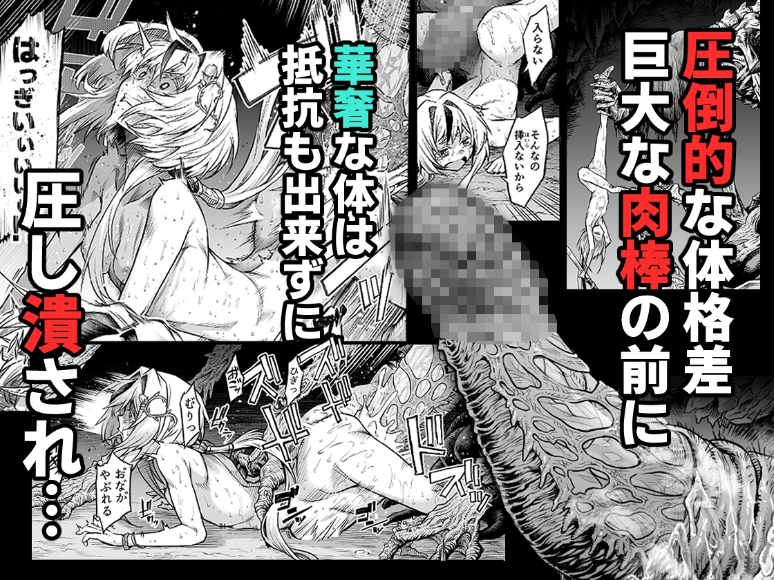 牝華貪蟲オグフェスカ【前編】