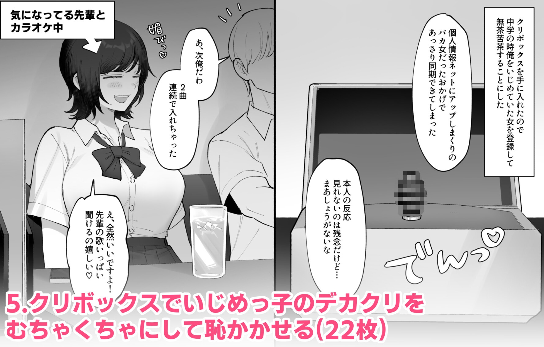 FANBOXまとめvol.1 オールクリ責め(時々乳首)