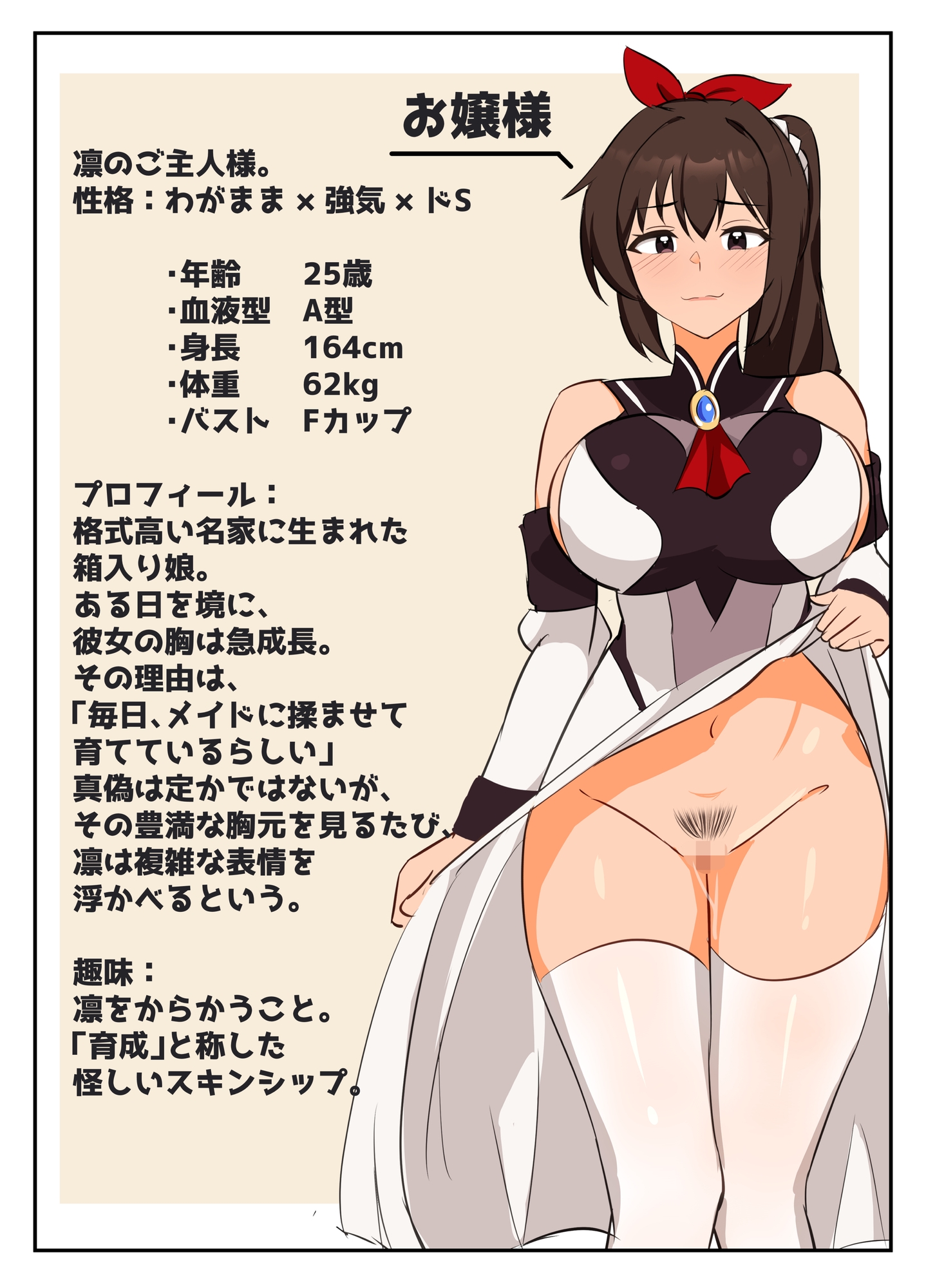 私のふたなりメイドちゃん2